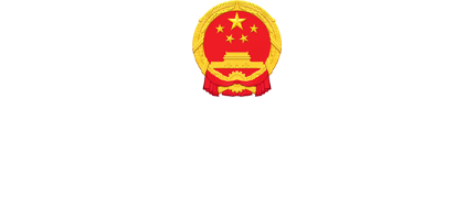 和林格爾縣人民政府